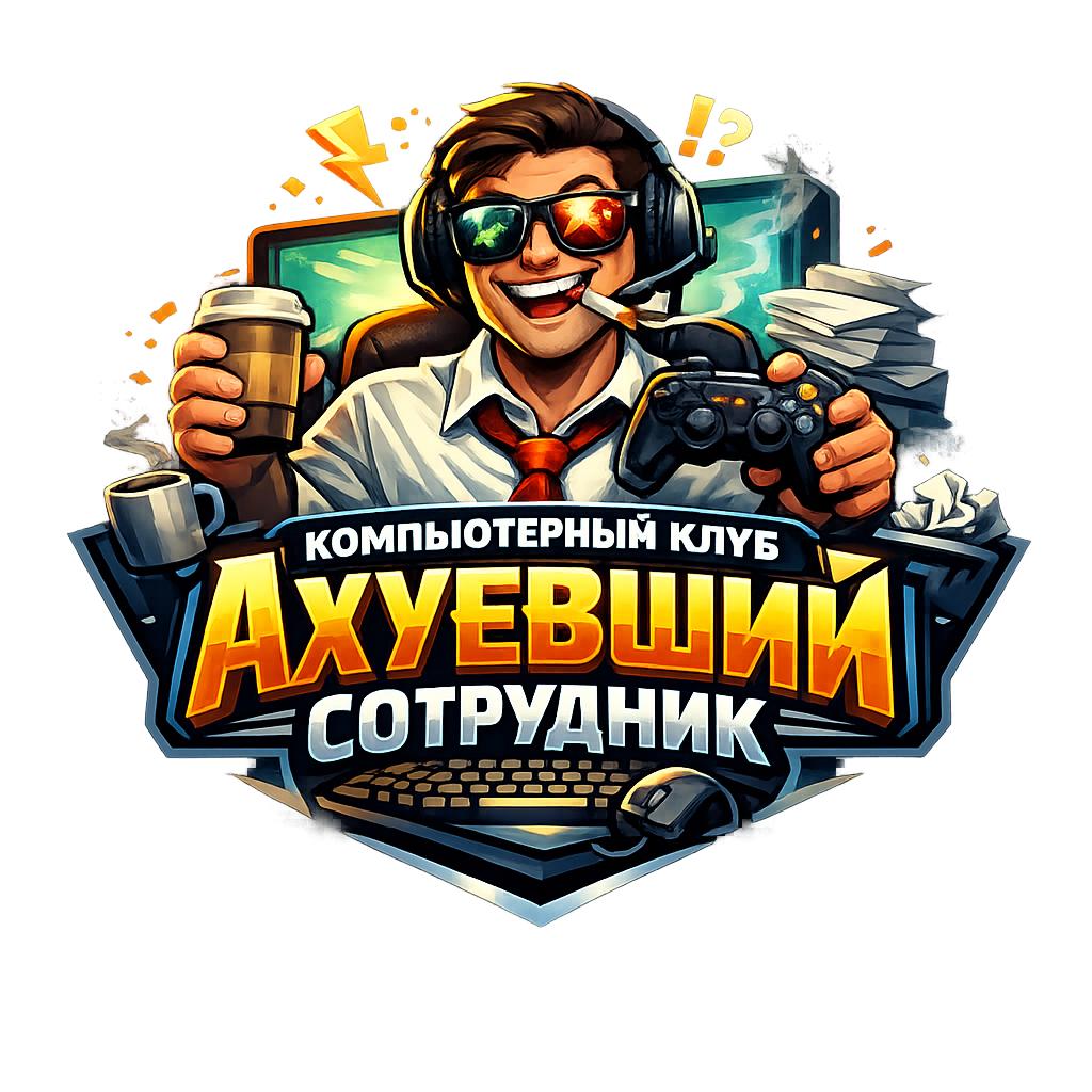 Компьютерный клуб — геймер за работой