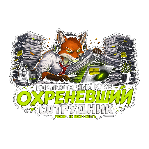 Лис прячется за бумагами и играет